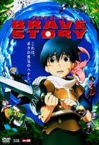 Historia de valentía (Semana del Cine Japonés en Caracas 2015)