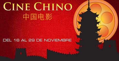 Cine chino en la Cinemateca MBA y en salas regionales