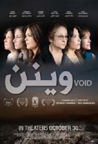 Vaco (2do. Festival Cine Libans 2015)
