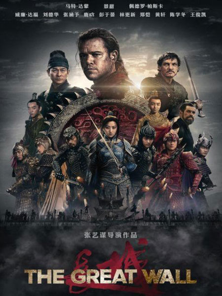 Los chinos respaldan su mayor coproducci�n con Hollywood, 'La gran muralla / The Great Wall'