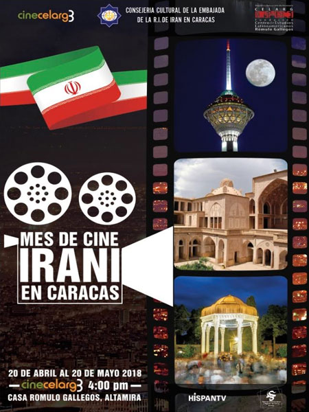 ESTRENOS EN VENEZUELA: Una mirada a la infancia, por un lado, y una venganza del m�s all�, por el otro