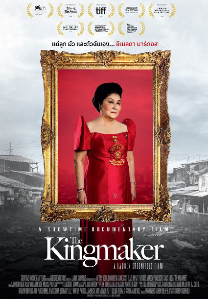 Imelda Marcos: Poder bajo la sombra (3er. Festival Películas que Importan 2020)