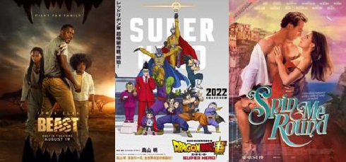 ESTRENOS EN USA: Dragon Ball y una hu�rfana enfrentan una bestia melenuda