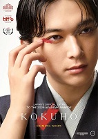 'Kokuho: El alma del kabuki' (Estreno) 