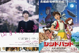 Semana Cultural del Japn 2025 (Programacin Cine)