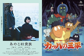 Semana Cultural del Japn 2025 (Programacin Cine)